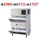 DRI-150LM2-BGH 【大和冷機】 スタックオンタイプ製氷機 幅1084×奥行711×高さ1,727mm三相200V 【業務用/新品】 【送料無料】