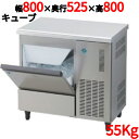 【業務用/新品】【大和冷機】製氷機アンダーカウンタータイプ空冷 55kg DRI-55LMTF 幅800×奥行525×高さ800(mm) 単相100V【送料無料...