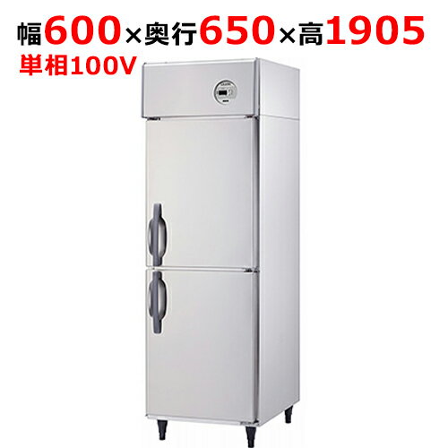 241NYS1 【大和冷機】縦型冷凍冷蔵庫(1室冷凍) 幅600×奥行650×高さ1905(mm)単相100V【業務用/新品】【送料無料】 241NYS1 【大和冷機】縦型冷凍冷蔵庫(1室冷凍) 幅600×奥行650×高さ1905(mm)単相100V【業務用/新品】【送料無料】