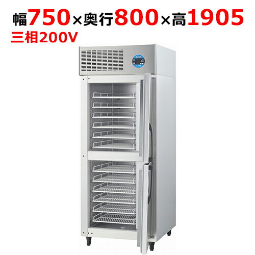 273FFB 【大和冷機】急速凍結庫 幅750×奥行800×高さ1905(mm)三相200V【業務用/新品】【送料無料】