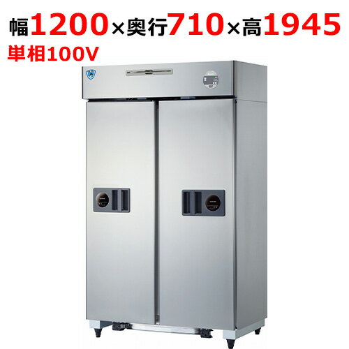 401YCD-S-EX 【大和冷機】縦型スライド扉冷蔵庫 幅1200×奥行710×高さ1945(mm)単相100V【業務用/新品】【送料無料】 401YCD-S-EX 【大和冷機】縦型スライド扉冷蔵庫 幅1200×奥行710×高さ1945(mm)単相100V【業務用/新品】【送料無料】