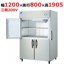 LNXA-1283SS-N 【大和冷機】縦型冷凍庫 幅1200×奥行800×高さ1905(mm)三相200V【業務用/新品】【送料無料】
