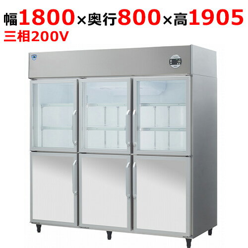 603EDP3-EX 【大和冷機】上置型小扉冷蔵ショーケース 幅1800×奥行800×高さ1905(mm)三相200V【業務用/新品】【送料無料】