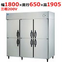 LNXA-1863CD 【大和冷機】縦型冷蔵庫 幅1800×奥行650×高さ1905(mm)三相200V【業務用/新品】【送料無料】