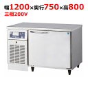 DBC-061H3 【大和冷機】ブラストチラー/ショックフリーザー 幅1200×奥行750×高さ800(mm)三相200V【業務用/新品】【送料無料】