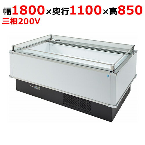 ROP-603FCB-EC 【大和冷機】平型オープンショーケース(内蔵型) 幅1800×奥行1100×高さ850(mm)三相200V【業務用/新品】【送料無料】