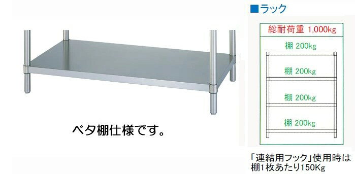 厨房機器と店舗用品 TENPOSのシンコー ラック3段 ベタ 幅888×奥行888×高さ1800 [RB3-9090]【送料無料】【新品】【業務用】｜アングル2