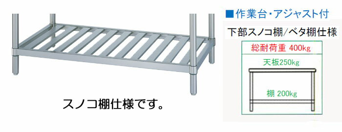 シンコー 作業台 スノコ 引出1個付 幅750×奥行600×高さ800 [WDS-7560]【smtb-td】 /送料無料/業務用/テンポス 2