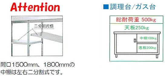 E-12060 【シンコー】 調理台 幅1200×奥行600×高さ800 【業務用/新品】 【送料無料】