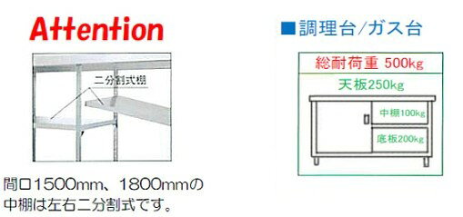 E-6045 【シンコー】 調理台 幅600×奥行450×高さ800 【業務用/新品】 【送料無料】
