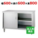 シンコー 調理台 幅600×奥行600×高さ800 [E-6060]【送料無料】【新品】【業務用】