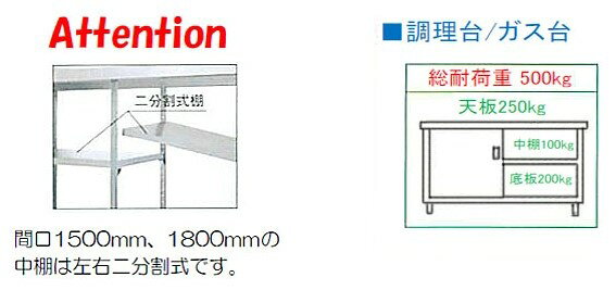 EDW-15090 【シンコー】 調理台 両面引出8個付 幅1500×奥行900×高さ800 【業務用/...