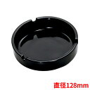 灰皿 ノワール 東洋佐々木ガラス(TOYOSASAKI GLASS) 44006BK/業務用/新品/小物送料対象商品