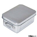 【お得なセット商品】【送料無料】18-8 保温・保冷バット マイルドボックス 006/業務用/新品