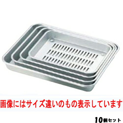 【10セット】アルマイト 標準 水切バット 6号 211×150×28 /業務用/新品/送料無料