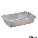 【お得なセット商品】【送料無料】BK 18-8 運搬バット H200型/業務用/新品
