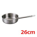 EBM Gastro 443 浅型片手鍋(蓋無) 26cm/プロ用/新品/小物送料対象商品