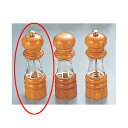 クリスタルウッド シリーズ IKEDA ペパーミル 6711/プロ用/新品 /小物送料対象商品