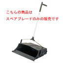 商品情報商品番号：5076200商品名：ウォーターバン ホーキィ スペアプレードメーカー：EBMサイズ/内容量/重量：その他：配送料について配送料金は、「小物送料」と記載のある商品総額が15,000円未満の場合、別途送料として800円（税別...