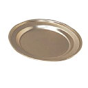 蓚酸アルマイト食器 パン皿(浅型) 105 洋食器/業務用/新品