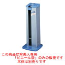 傘美人専用ビニール袋(4,000枚入) /業務用/新品/送料無料/テンポス