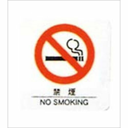 はるサインシート えいむ 禁煙 AS-103 小/業務用/新品/小物送料対象商品/テンポス
