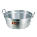 アルミ ニューキング 極厚 料理鍋 48cm 【業務用】【送料無料】【プロ用】