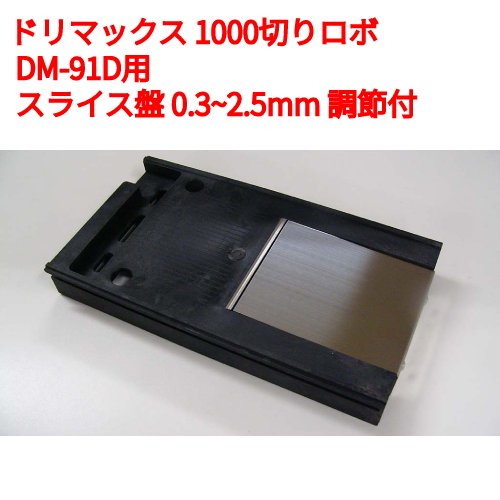 楽天市場】ドリマックス dm-91dの通販 楽天市場】ドリマックス dm-91dの通販