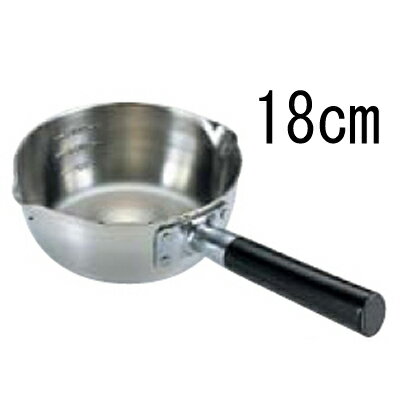 プロ仕様 三層鋼 行平鍋 (目盛付) YK-252 18cm/業務用/新品