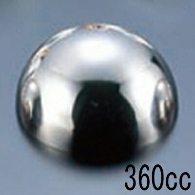 ポンプ型 18-8 360cc/業務用/新品