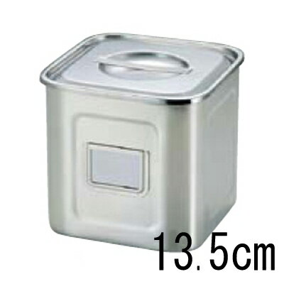 UK 18-8 角型 キッチンポット 名札付 13.5cm/業務用/業務用/新品/小物送料対象商品