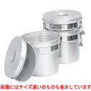 アルマイト 段付二重食缶 250-R (業務用)(送料無料)