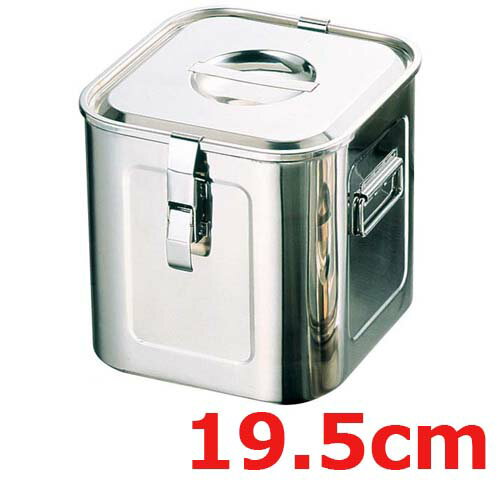 UK 18-8 パッキンフック付 角型キッチンポット 19.5cm 手付/業務用/新品/小物送料対象商品
