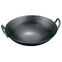 山田 鉄 打出 中華両手鍋 30cm/業務用/新品/小物送料対象商品