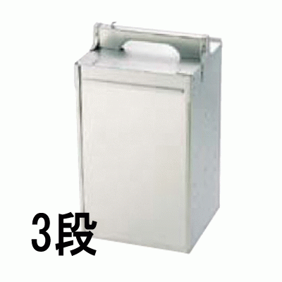 アルミ出前箱 縦型 3段 3ヶ入/業務用/新品/送料無料 /テンポス