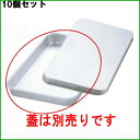 【お得なセット商品】【送料無料】アルマイト 大型 角バット K-57 570×389×H63/業務用/新品