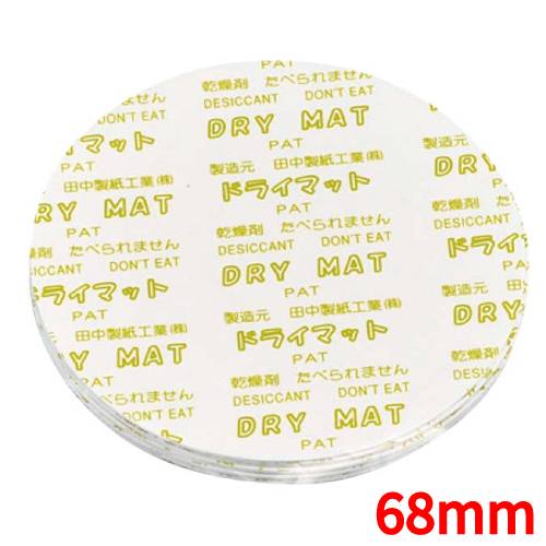 ドライマット (500枚入) 丸型 68mm KY-68J/プロ用/新品 /小物送料対象商品