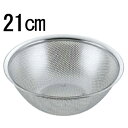 UK 18-8 パンチング深型 ボールザル 21cm/業務用/新品/小物送料対象商品 /テンポス