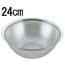 UK 18-8 パンチング深型 ボールザル 24cm/業務用/新品/小物送料対象商品