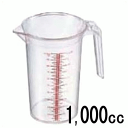 BK メジャーカップ 1000cc/プロ用/新品/小物送料対象商品