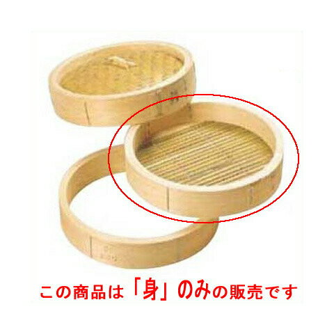 ひのき 中華セイロ身 45cm/業務用/新品/小物送料対象商品