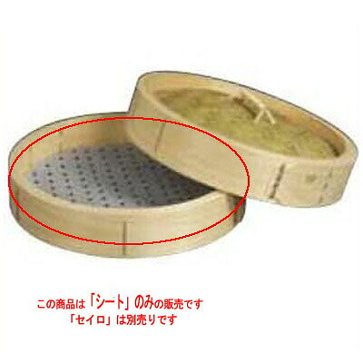 商品情報商品番号：4674130商品名：リンベシート丸型 (メッシュペーパー) RSM-150 (500枚入)メーカー：EBMサイズ/内容量/重量：直径150その他：●500枚入●穴径：直径6～商品について～● 食材が付きにくいペーパーです。よく検索されるキーワード：-配送料について【ご注意】画面上の色はブラウザやご使用のパソコンの設定により実物と異なる場合があります。JANコード：4560253053216