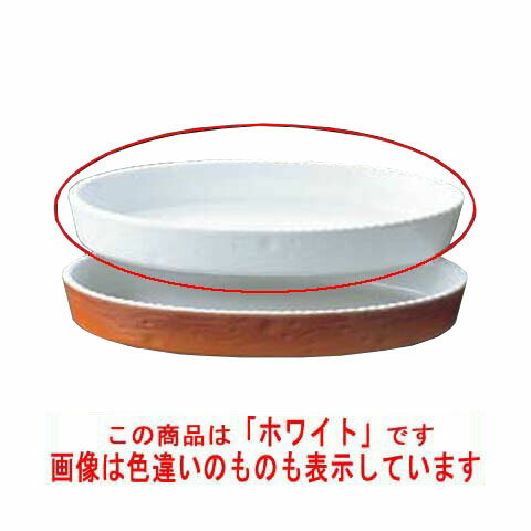 ロイヤル 小判 グラタン皿 No.200 48cm ホワイト/業務用/新品/小物送料対象商品