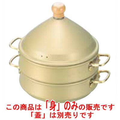 アルミ スチーム式「蒸籠」 12cm 身/業務用/新品/小物送料対象商品 /テンポス