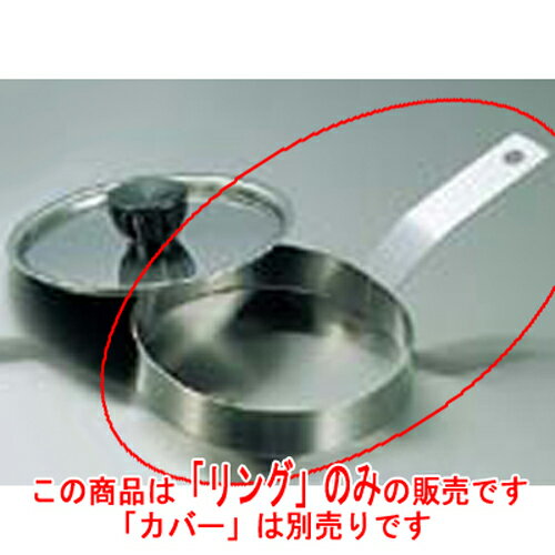AM 手付目玉焼リング ER-487 5インチ/業務用/新品 /テンポス