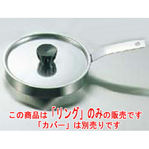 Ih Incompatible - AM 手付目玉焼リング ER-587 6インチ/プロ用/新品 /小物送料対象商品