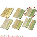 巻すだれ/プロ用/新品 /小物送料対象商品
