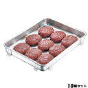 【お得なセット商品】【送料無料】エコクリーン 18-8 生鮮バット 6枚取/業務用/新品