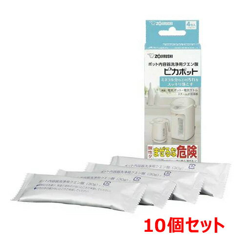 【10セット】象印 ポット内容器洗浄用クエン酸 ピカポット CD-KB03X /業務用/新品/小物送料対象商品