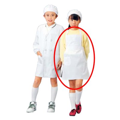 学童給食衣エプロン型 SKV362 S/プロ用/新品 /小物送料対象商品